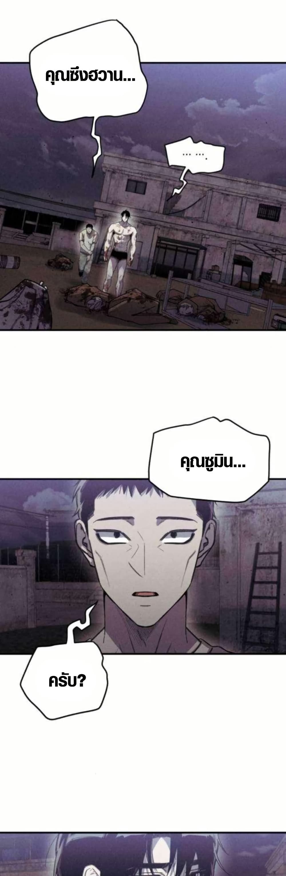 Zombie Herd page 24