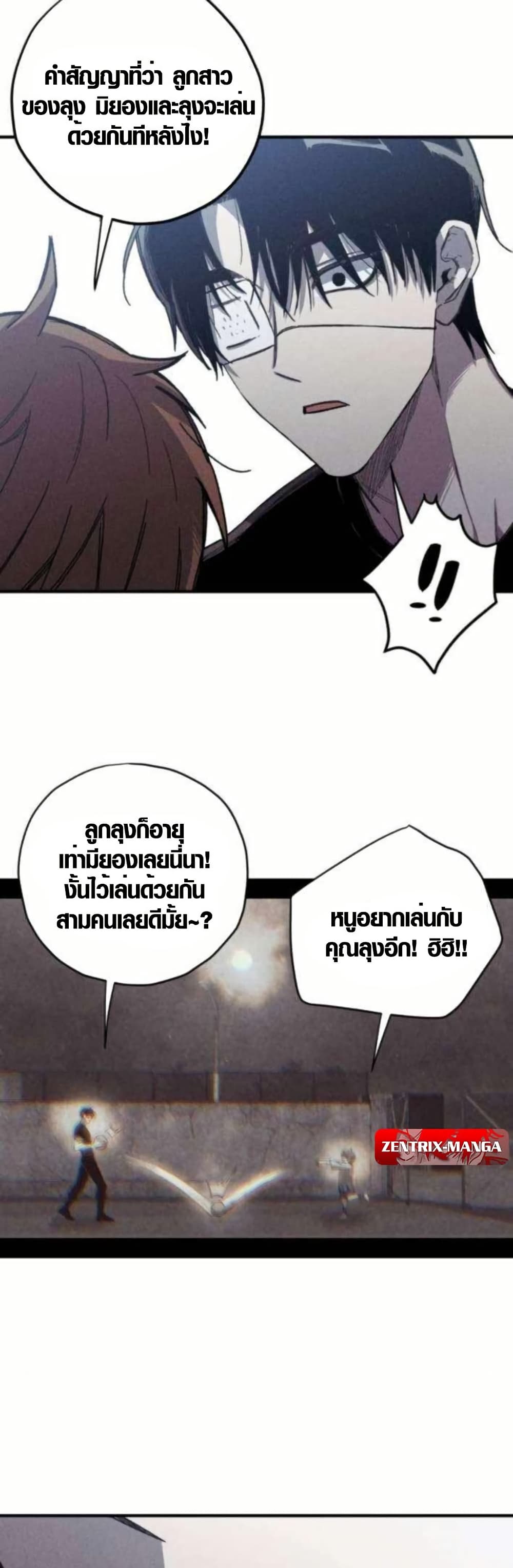 Zombie Herd page 40