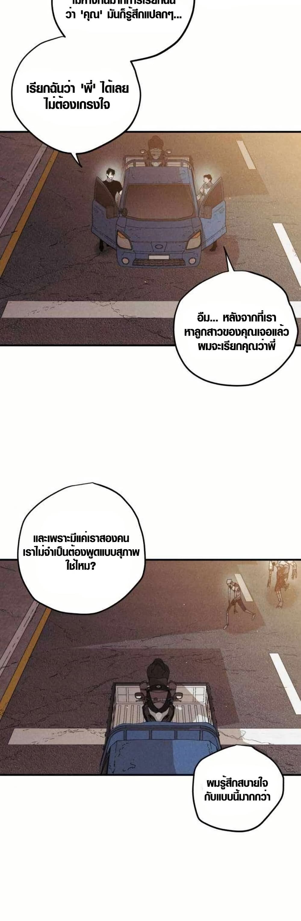 Zombie Herd page 47