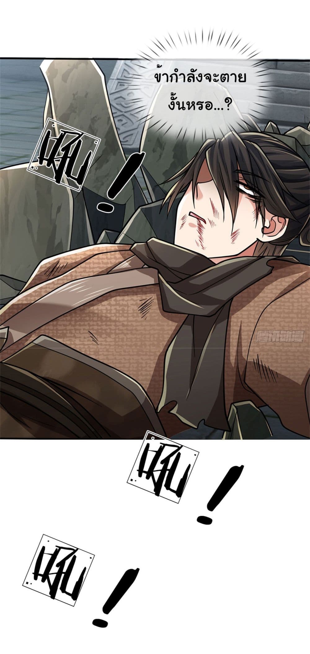 Zombie hunter in the Immortal Cultivation Era page 12