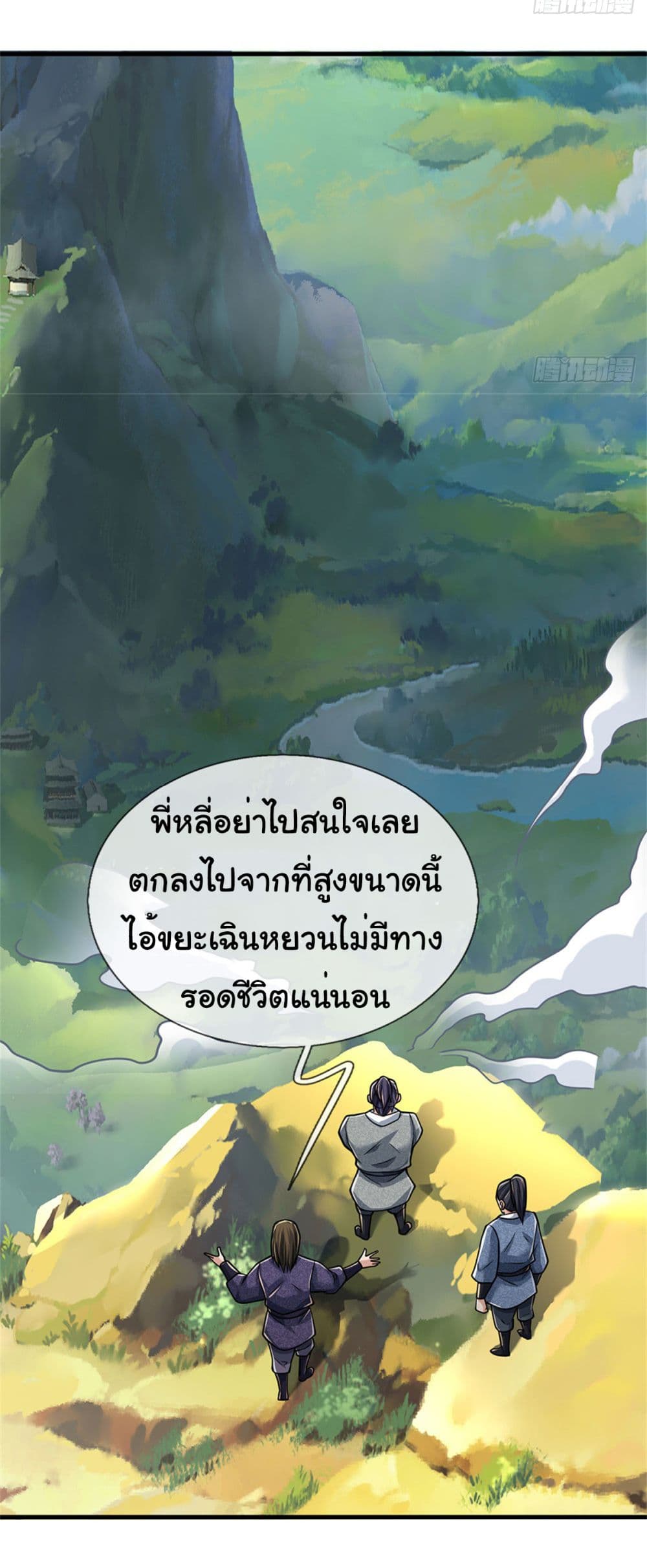 Zombie hunter in the Immortal Cultivation Era page 13