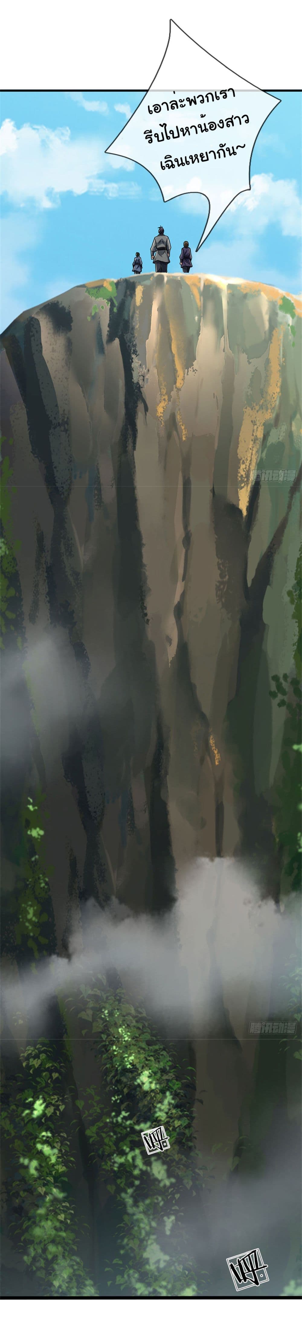 Zombie hunter in the Immortal Cultivation Era page 15