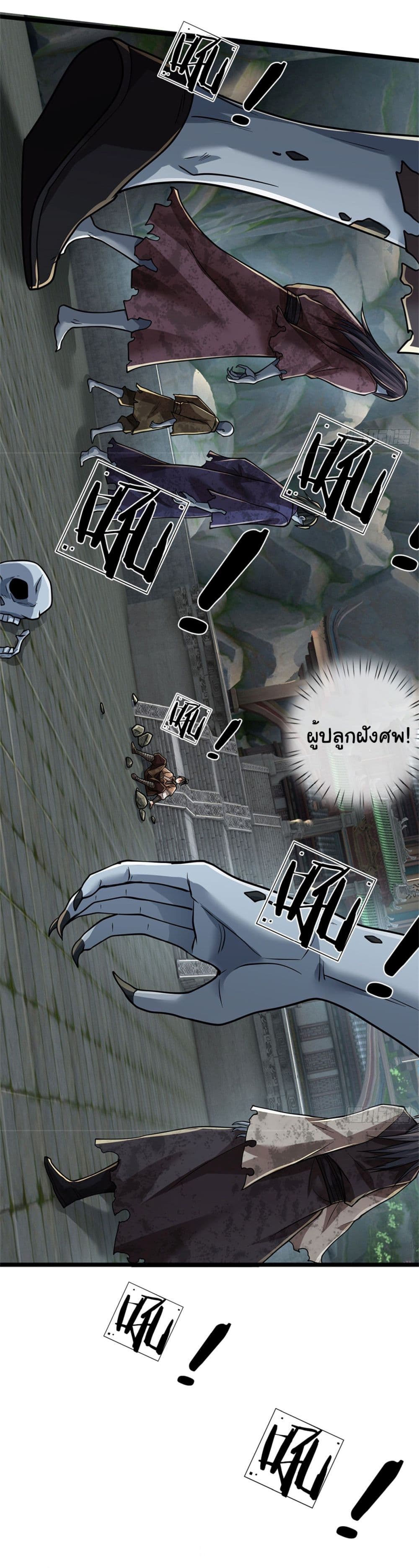 Zombie hunter in the Immortal Cultivation Era page 18