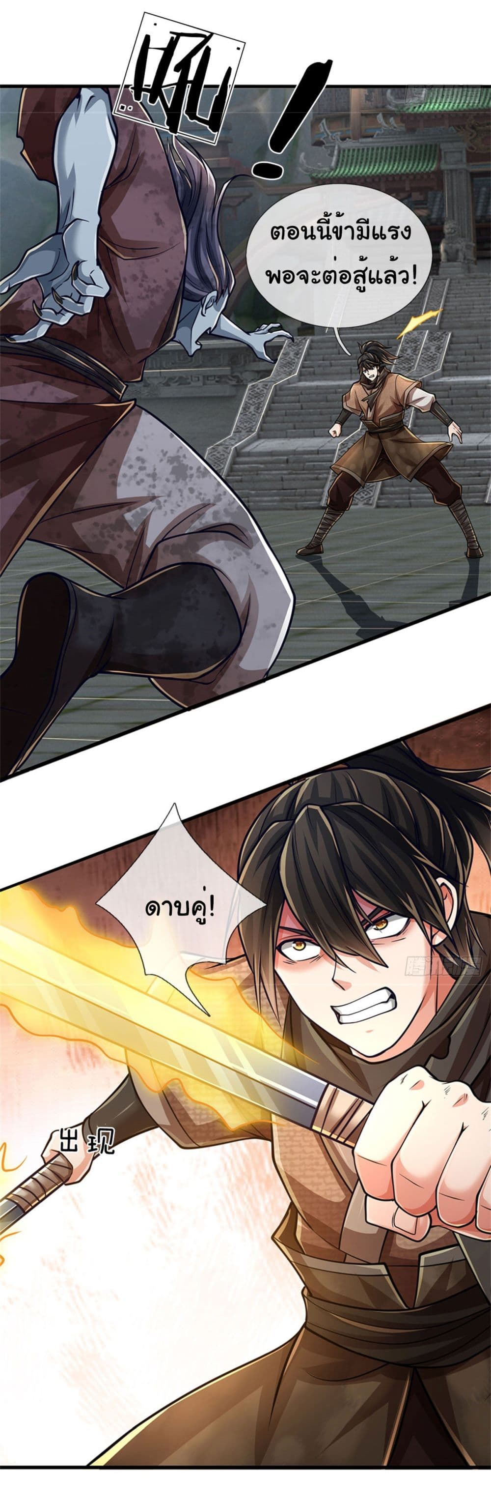 Zombie hunter in the Immortal Cultivation Era page 24