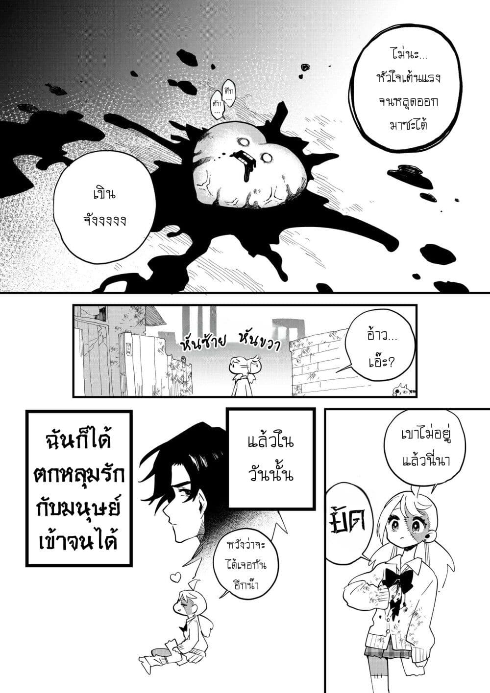 Zombie Shoujo no Nichijou page 4