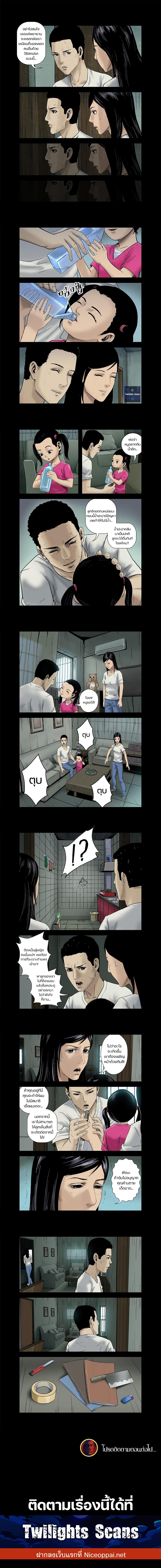 Zombie World page 2