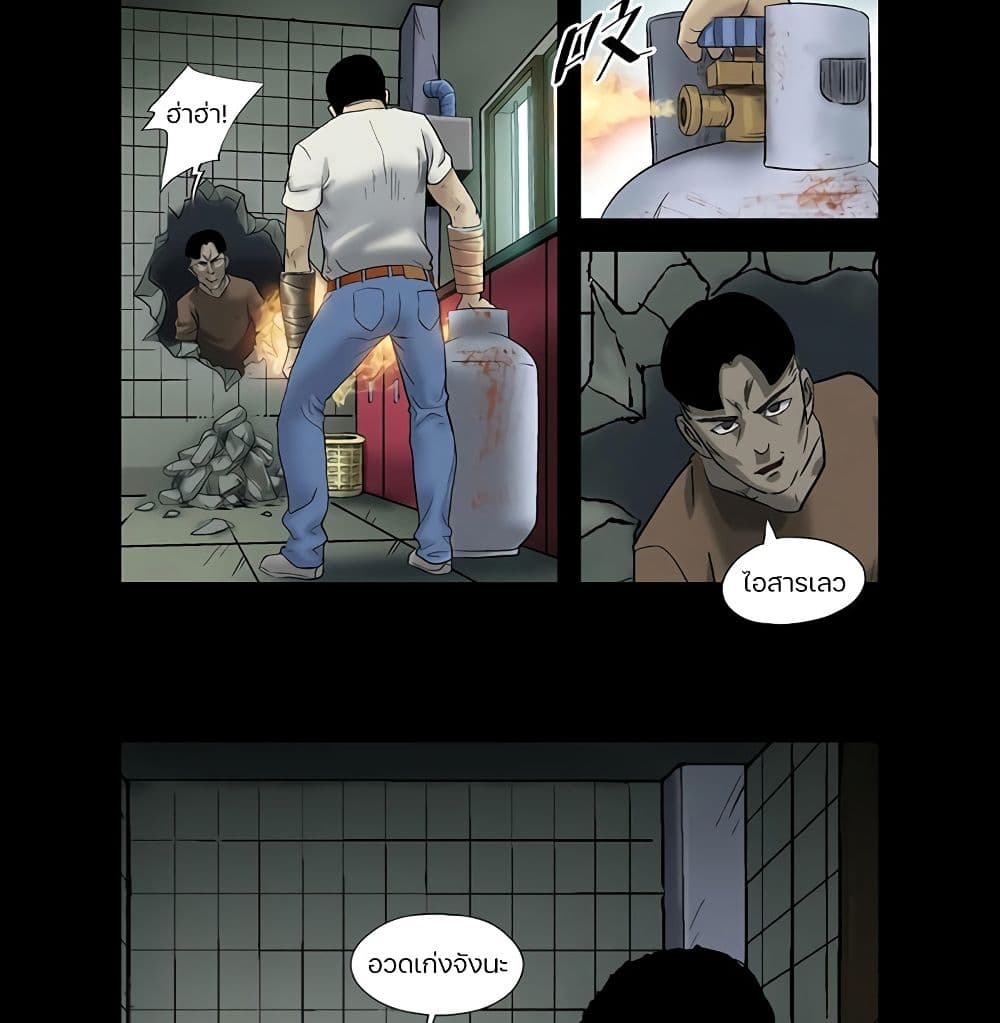 Zombie World page 9