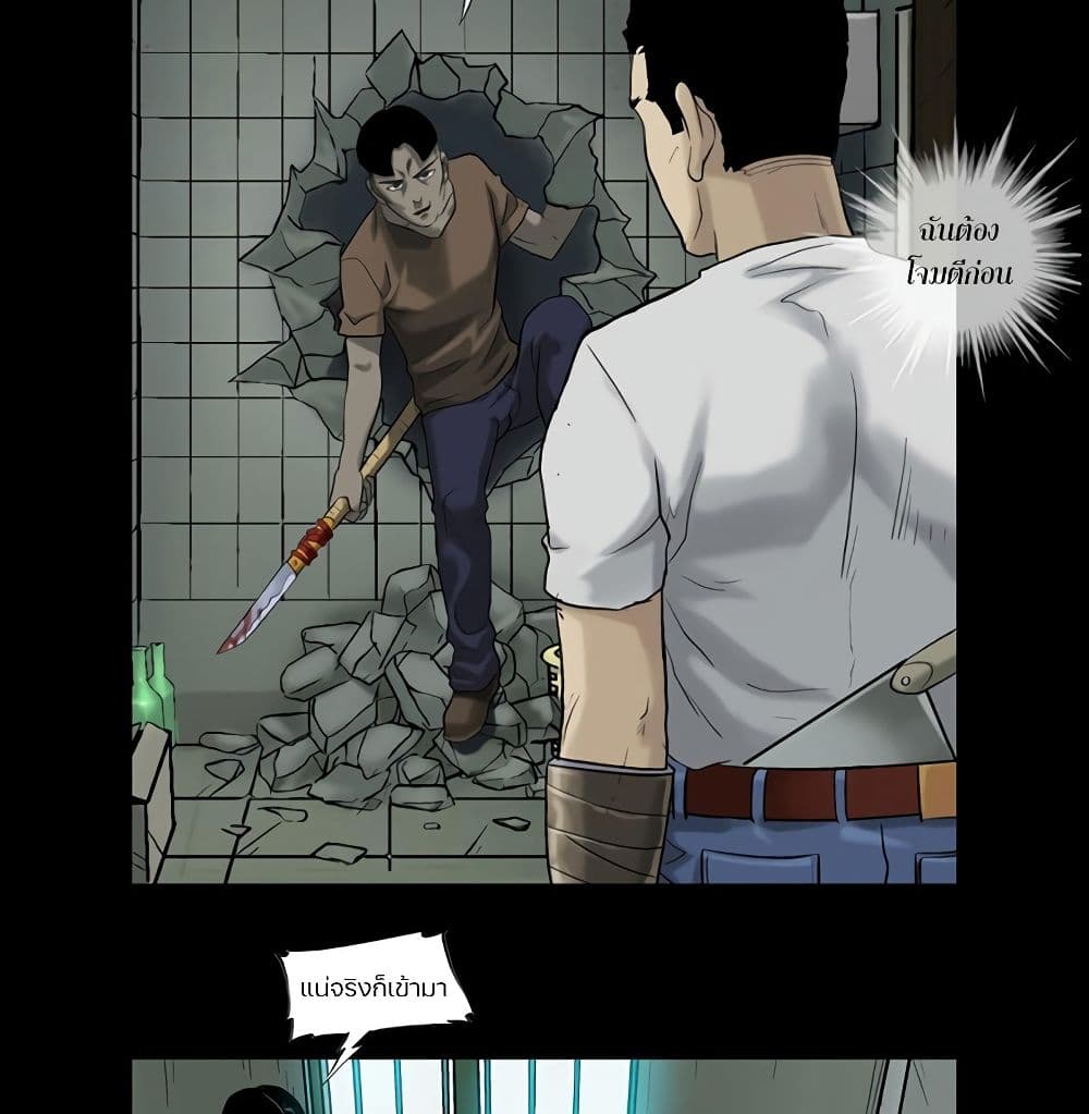 Zombie World page 10