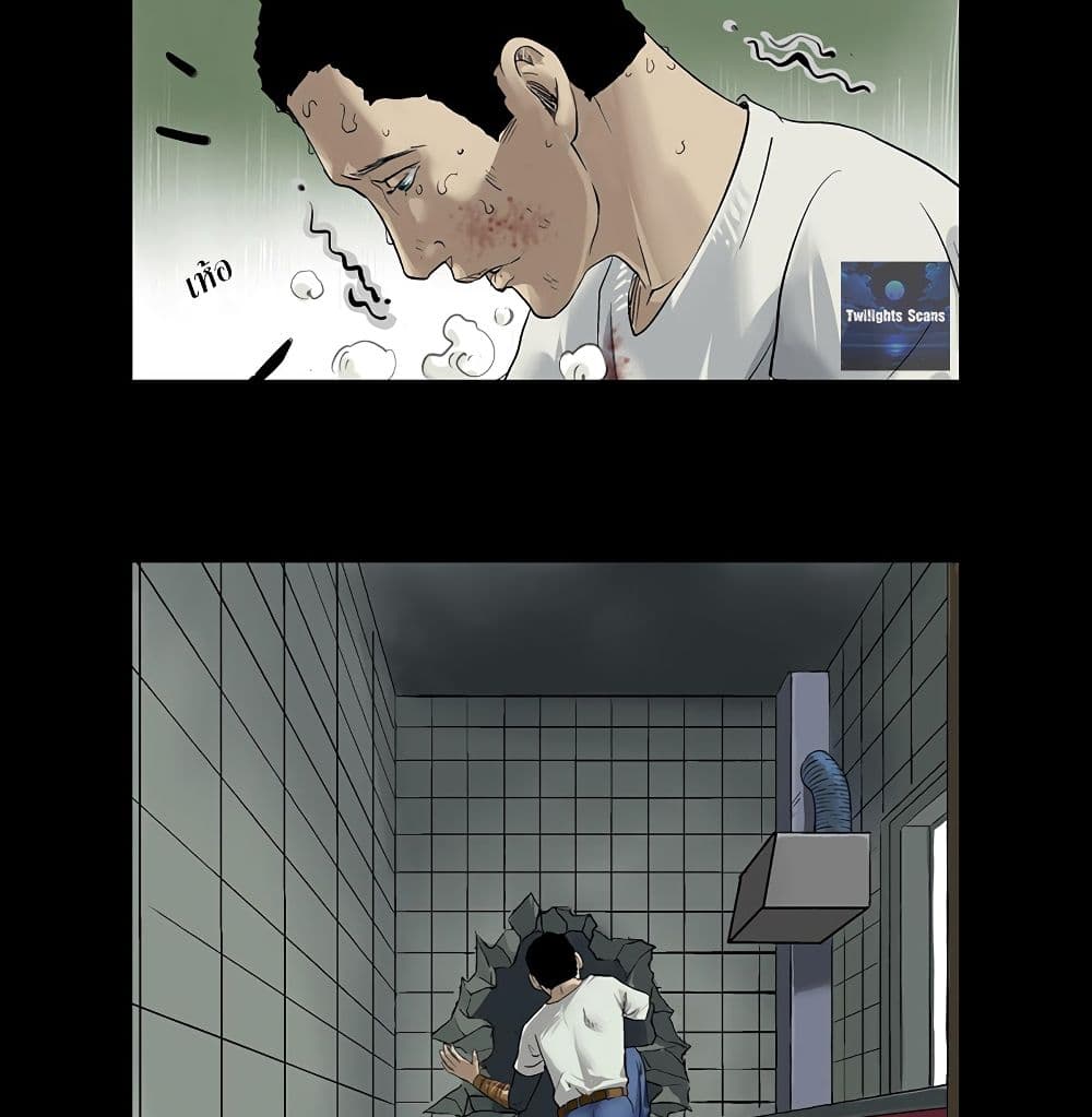 Zombie World page 8