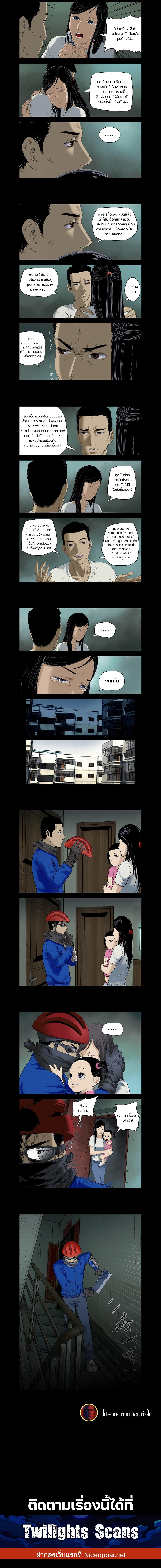 Zombie World page 2
