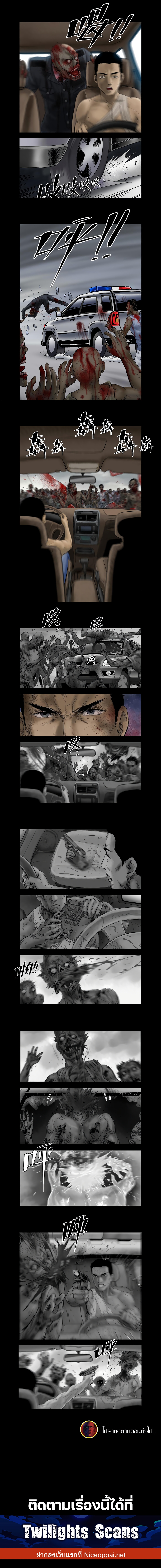 Zombie World page 2