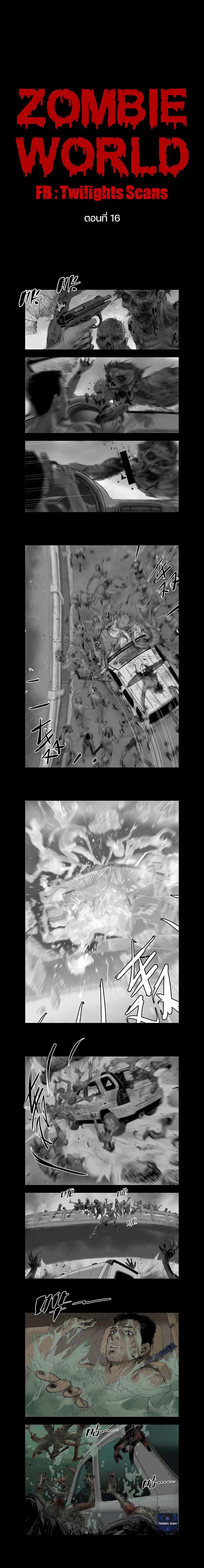 Zombie World page 1