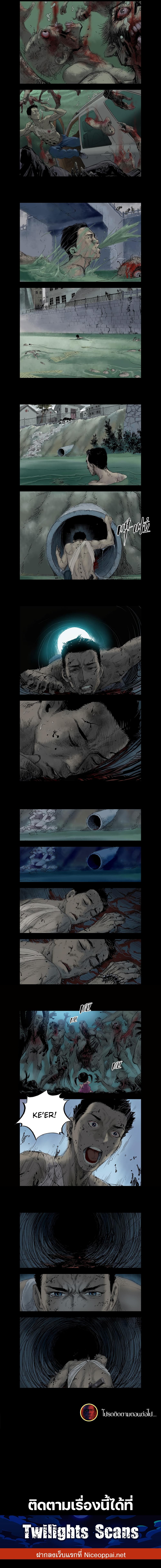 Zombie World page 2