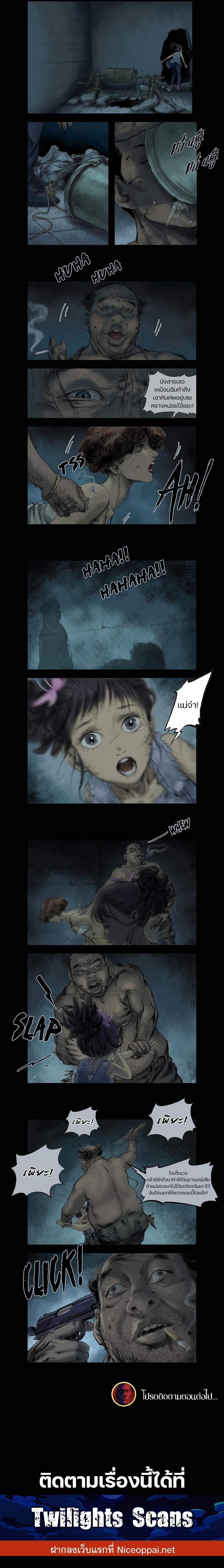 Zombie World page 2