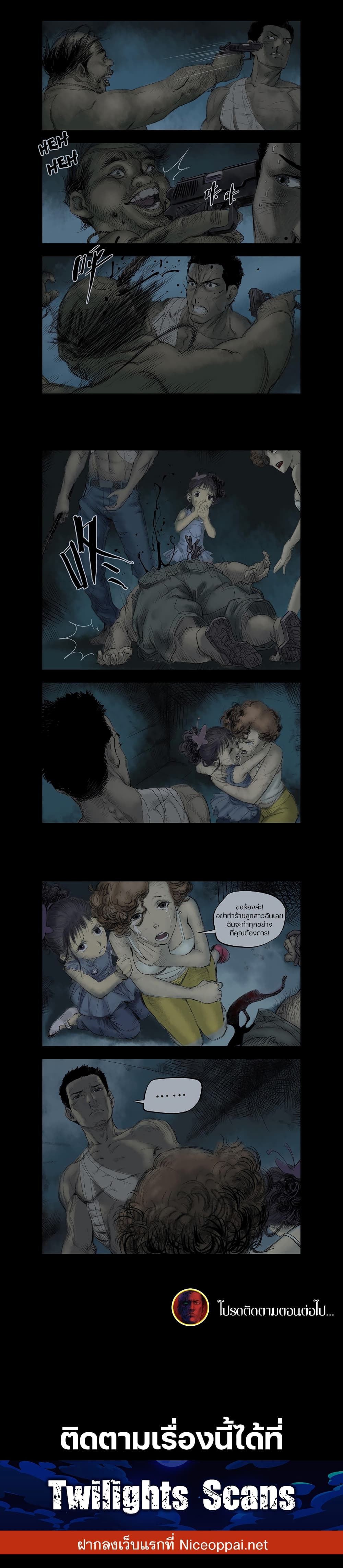 Zombie World page 2