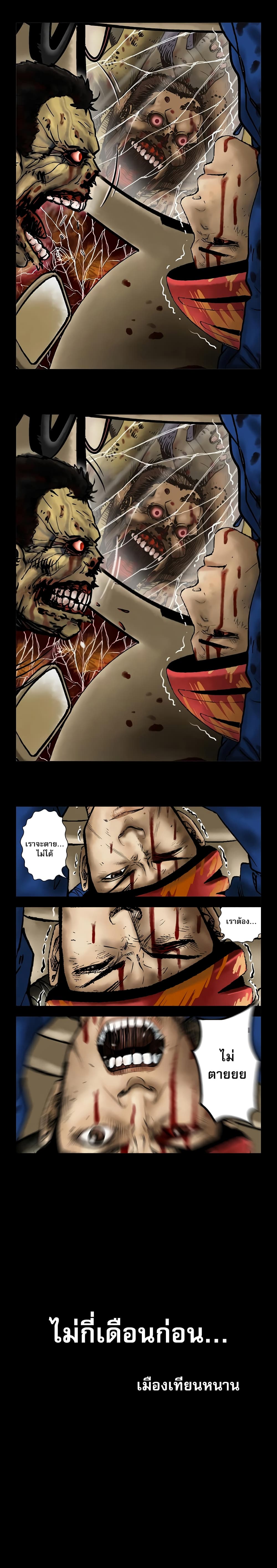 Zombie World page 4