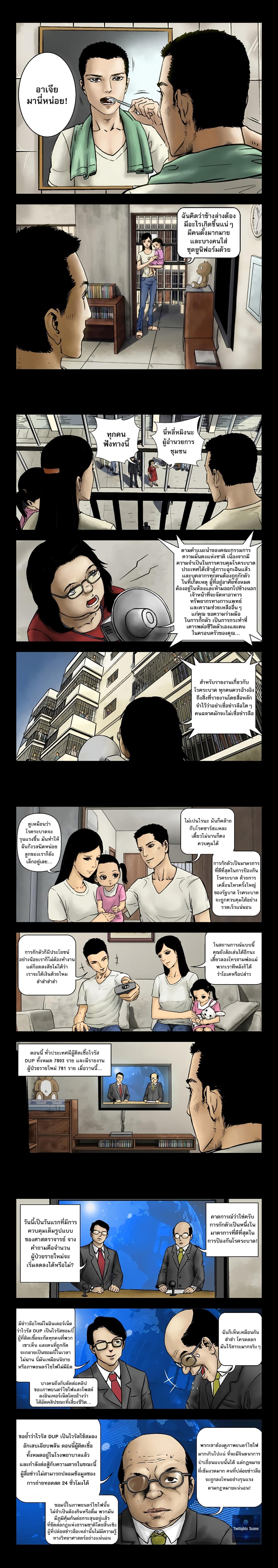 Zombie World page 5