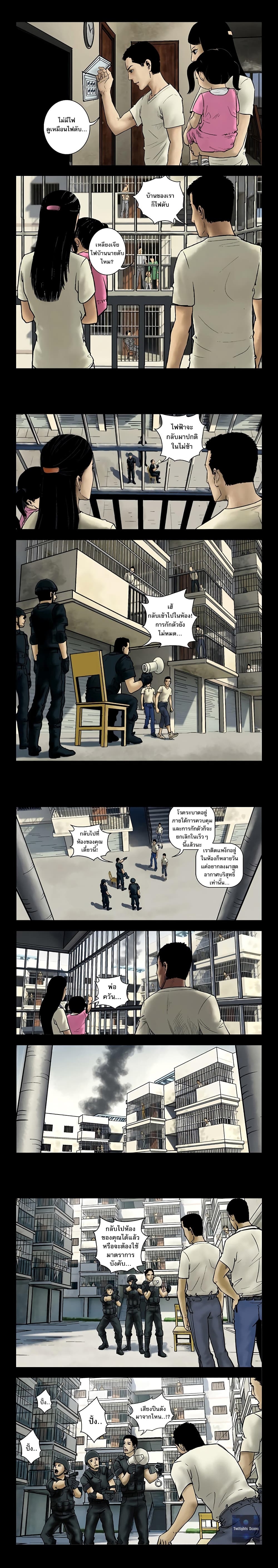 Zombie World page 7