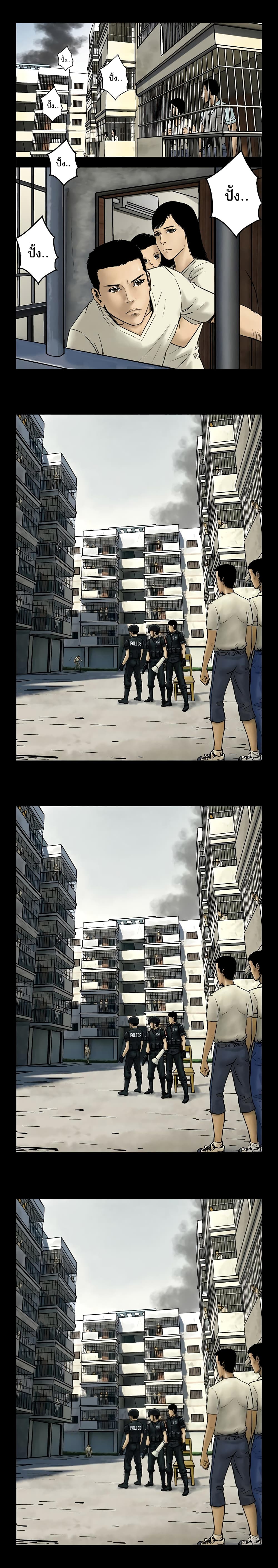 Zombie World page 8