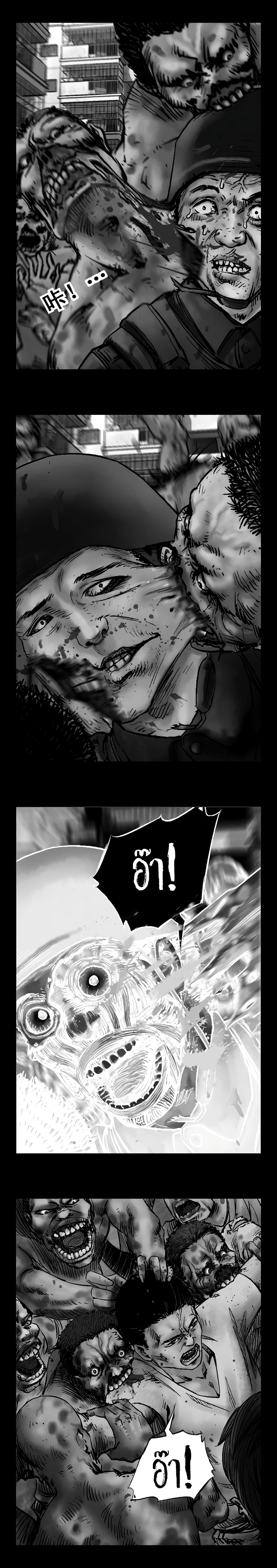 Zombie World page 10