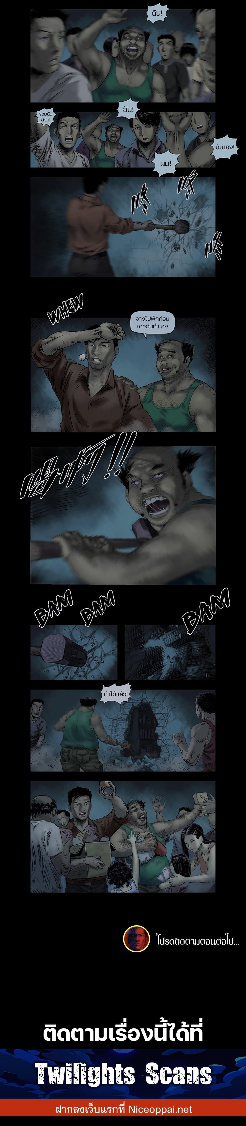 Zombie World page 2
