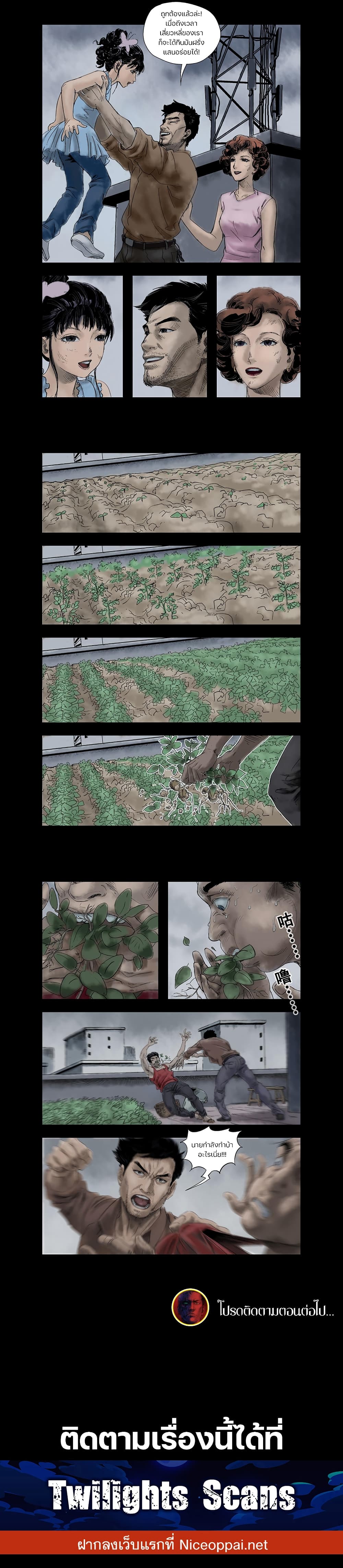 Zombie World page 2