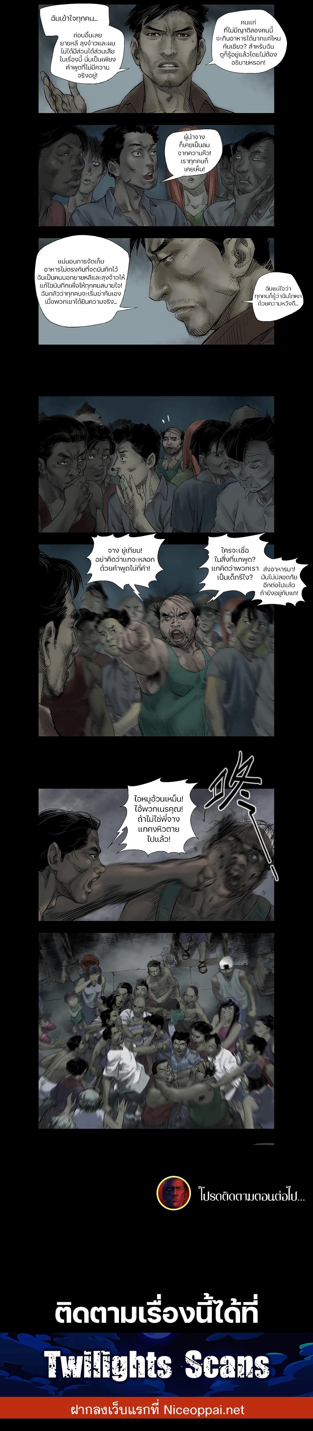 Zombie World page 2