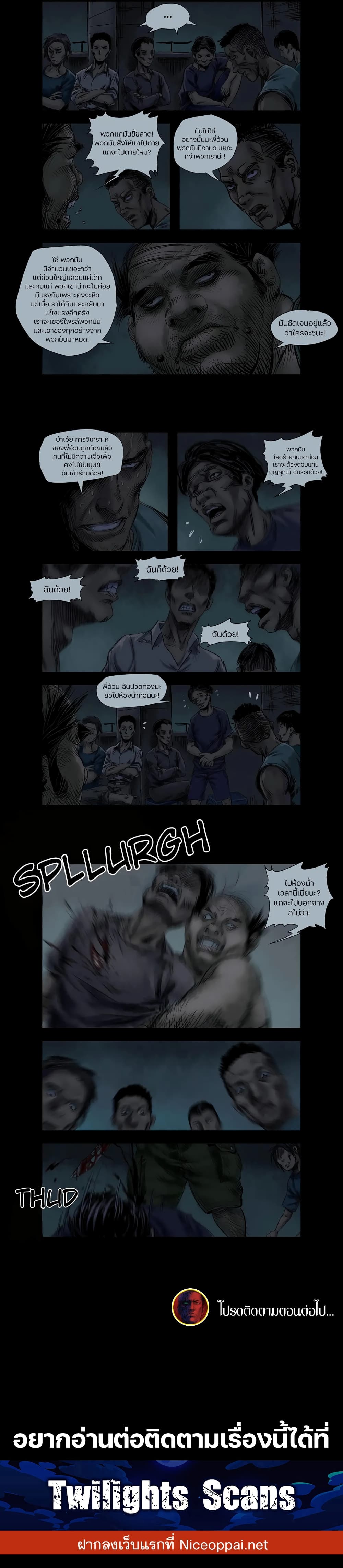 Zombie World page 2