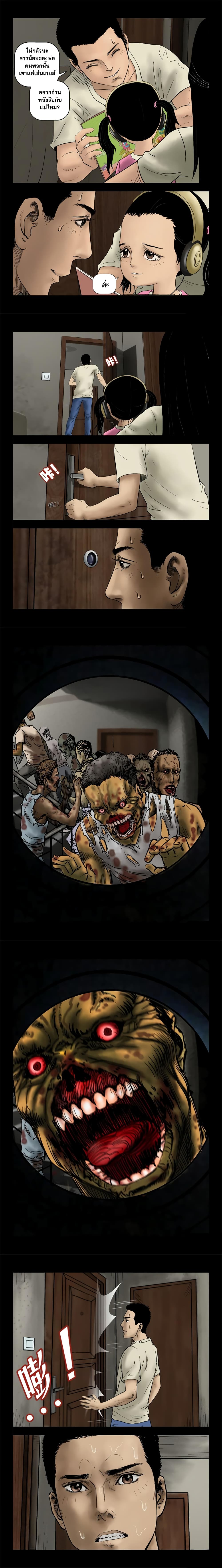 Zombie World page 2