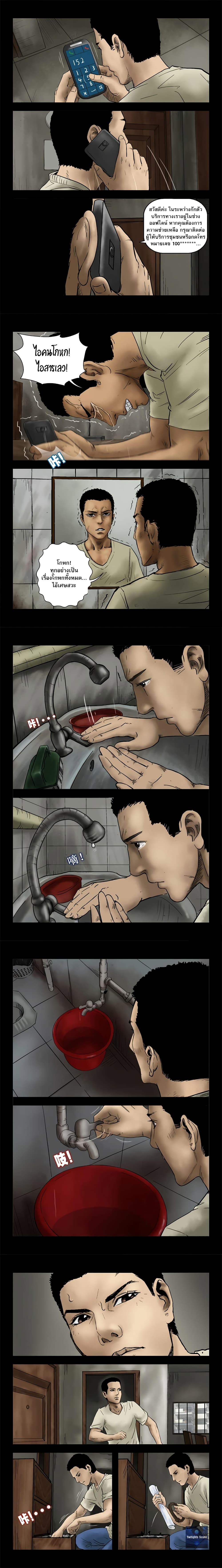 Zombie World page 3
