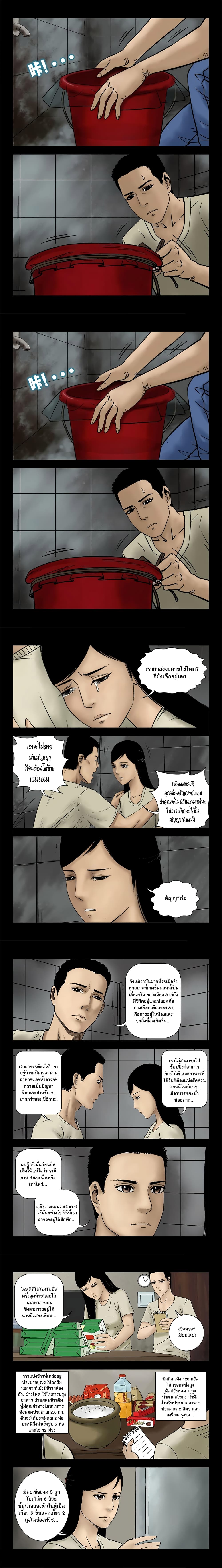 Zombie World page 4