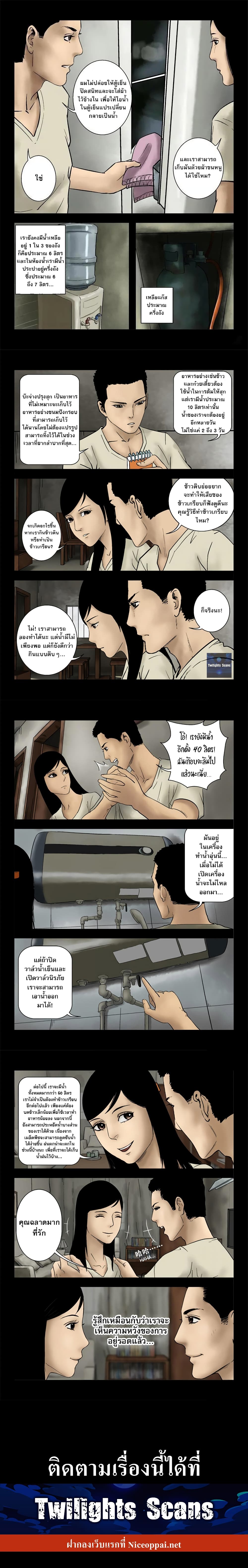 Zombie World page 5