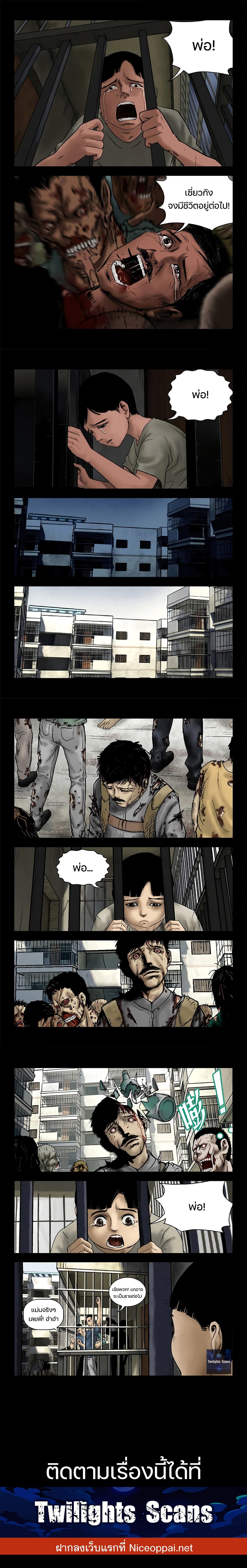 Zombie World page 2