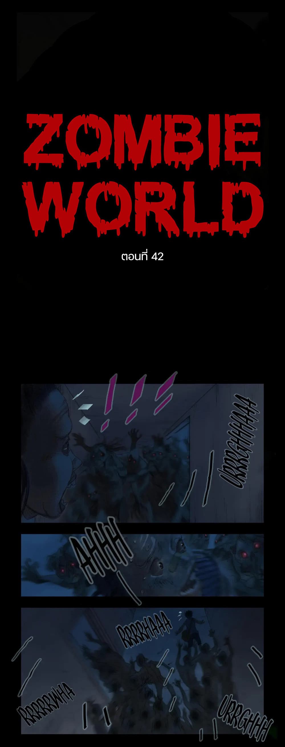 Zombie World page 1