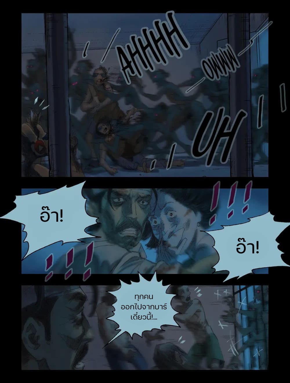 Zombie World page 2