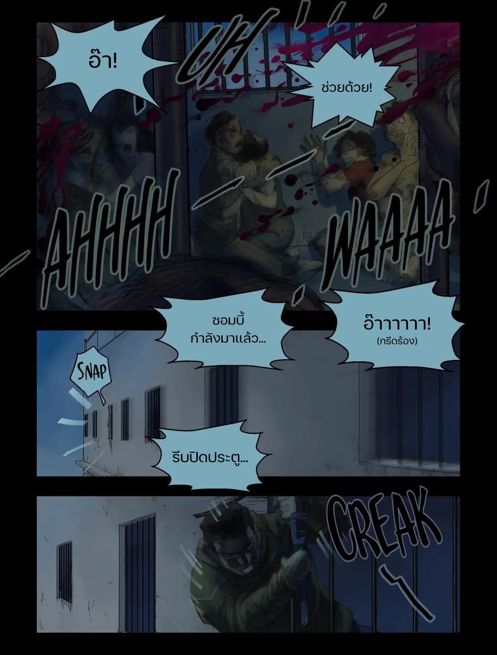 Zombie World page 3
