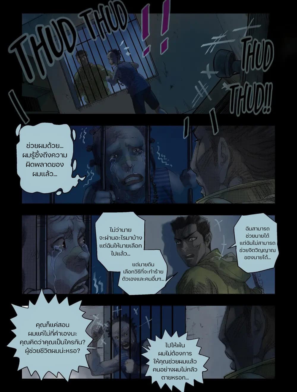 Zombie World page 5