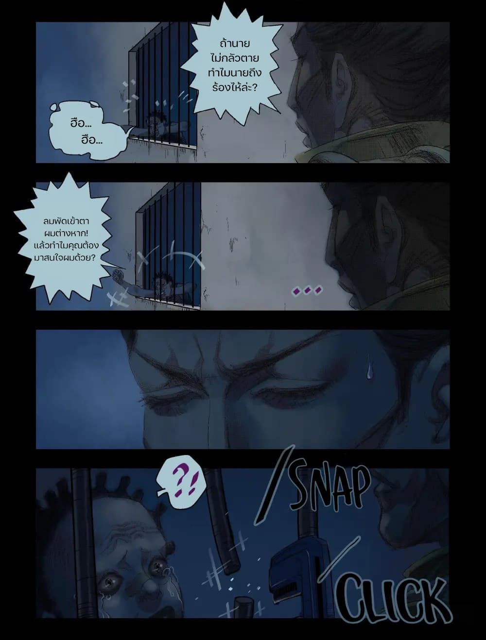 Zombie World page 6