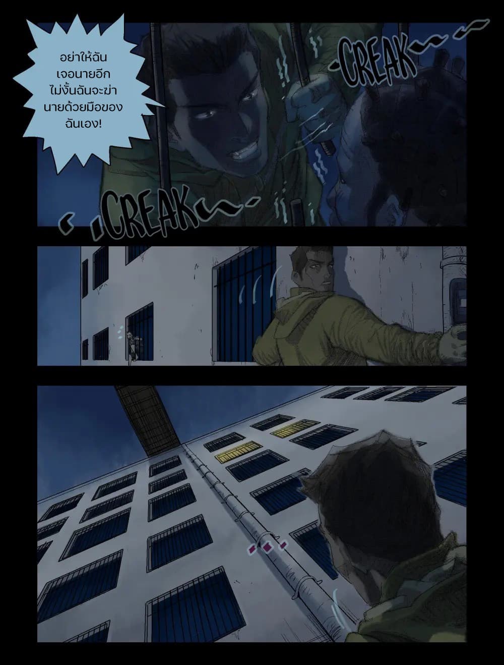 Zombie World page 7