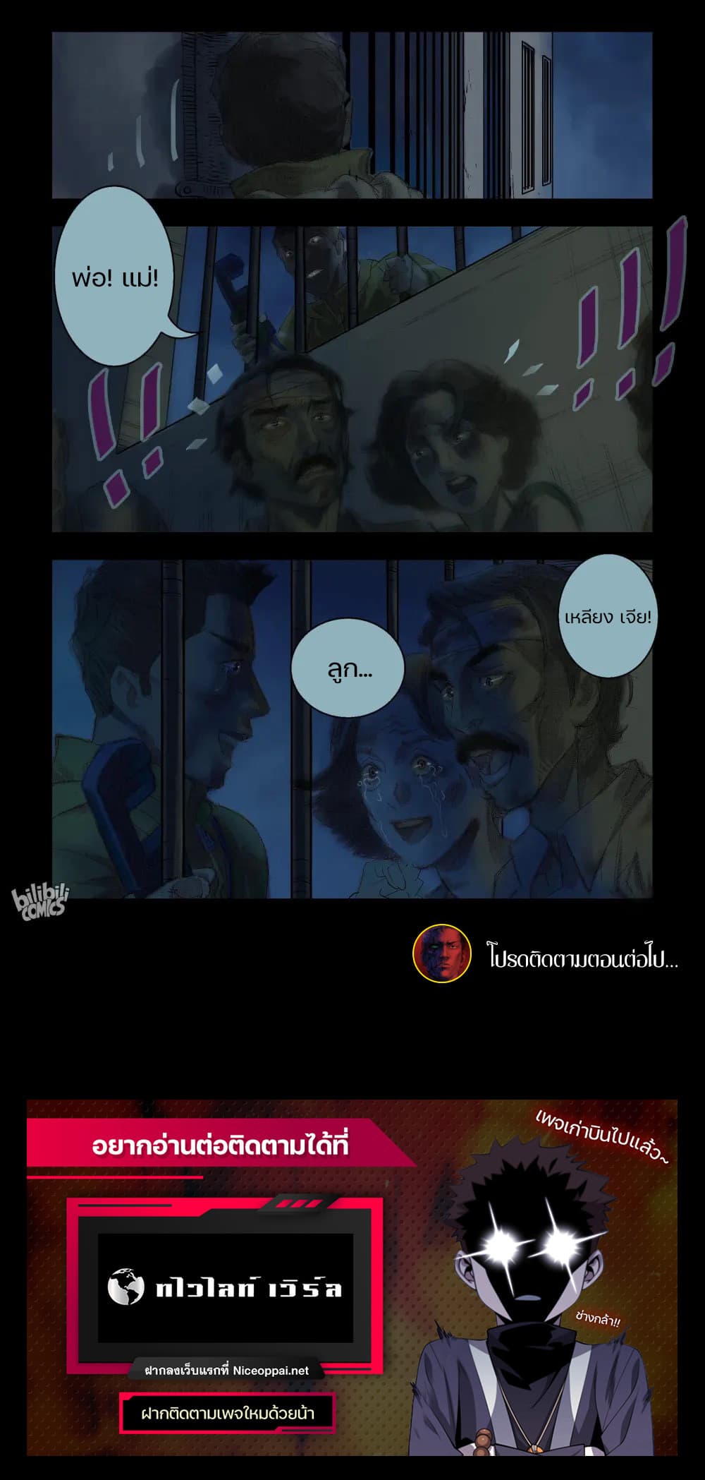 Zombie World page 8