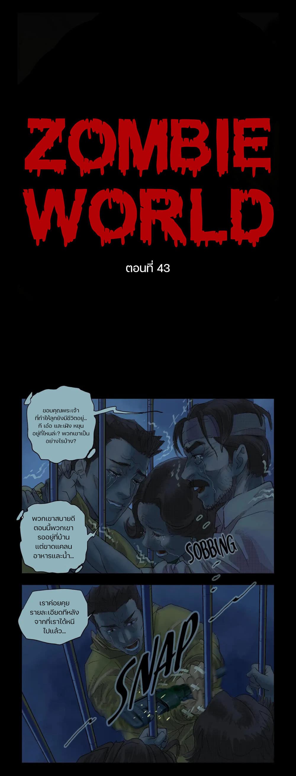 Zombie World page 1