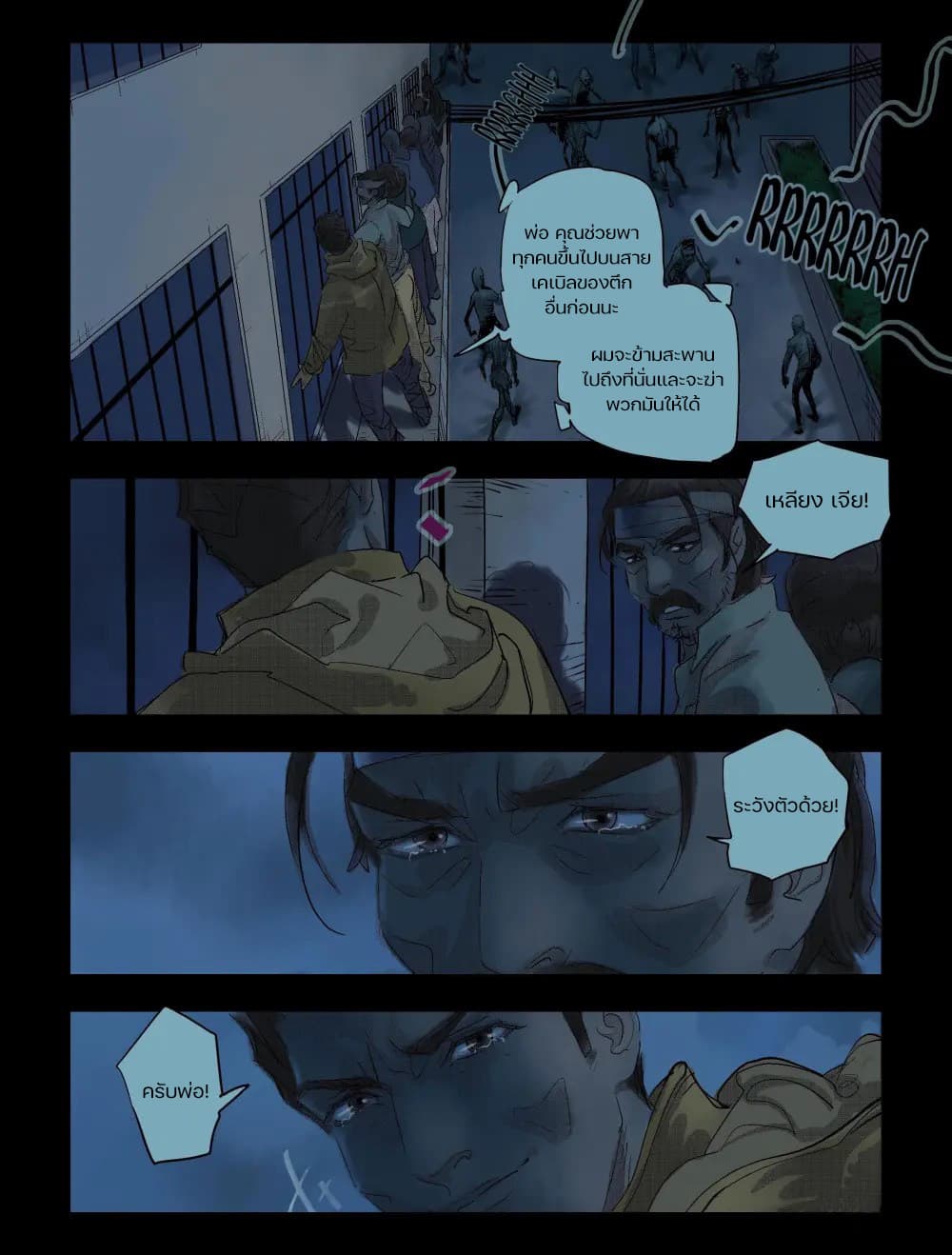 Zombie World page 2