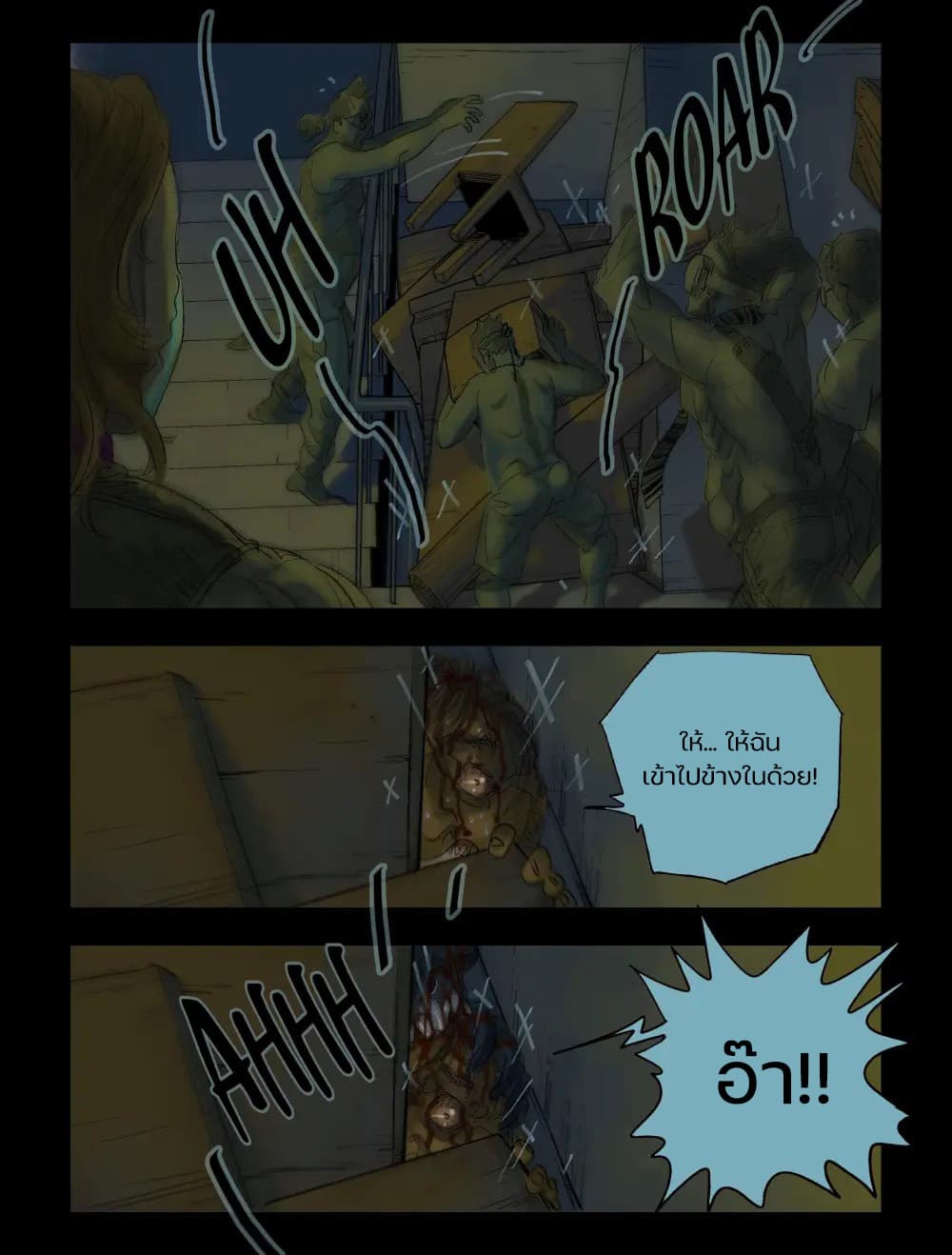 Zombie World page 5