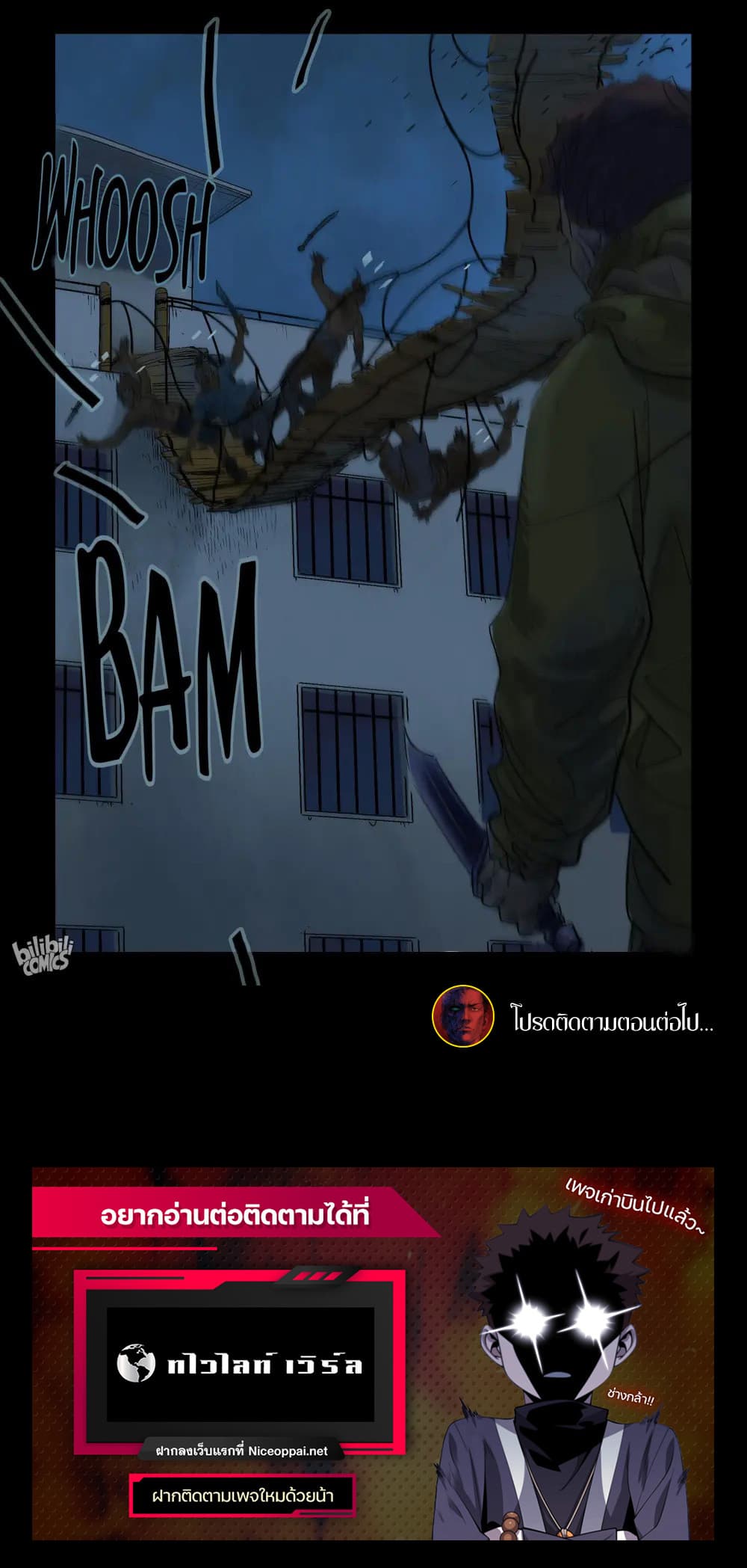 Zombie World page 8