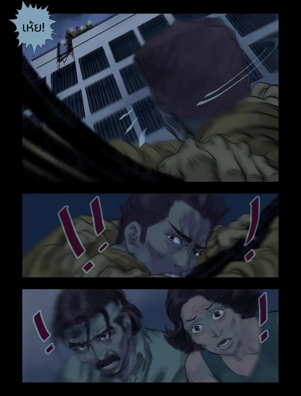 Zombie World page 4