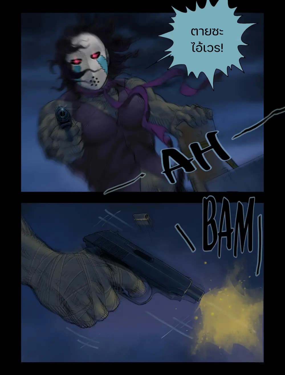 Zombie World page 5