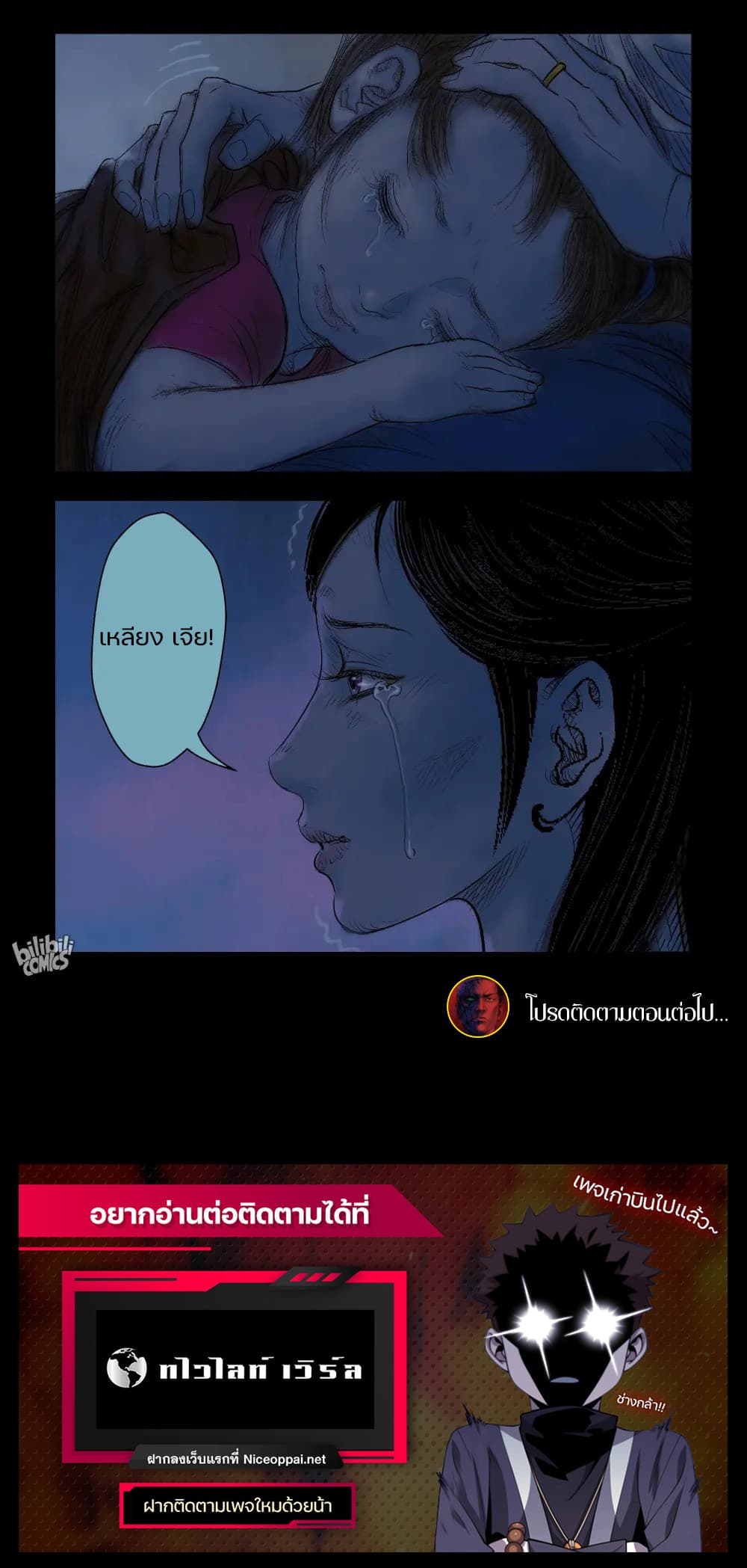 Zombie World page 8