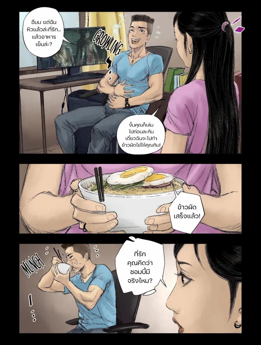Zombie World page 3