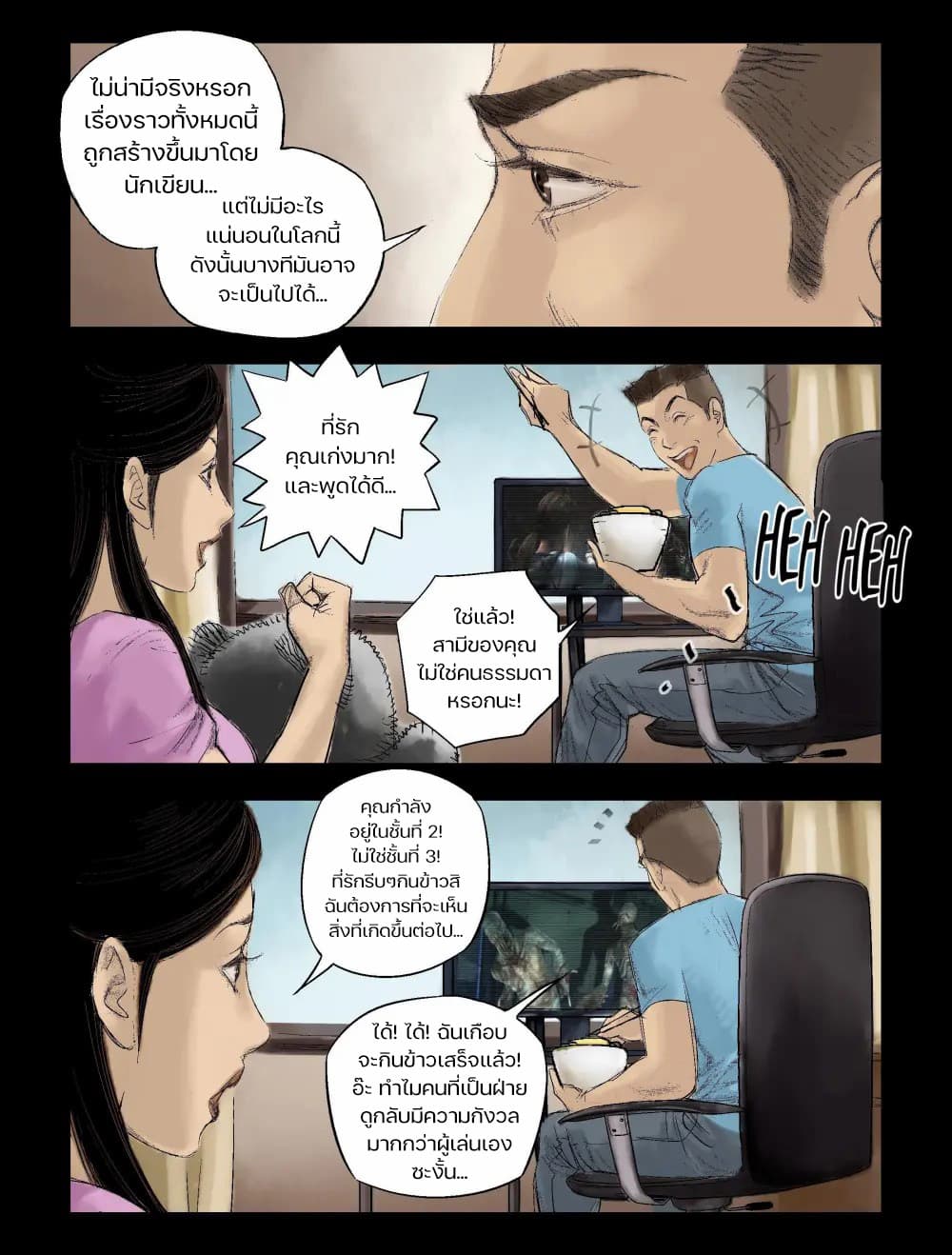 Zombie World page 4
