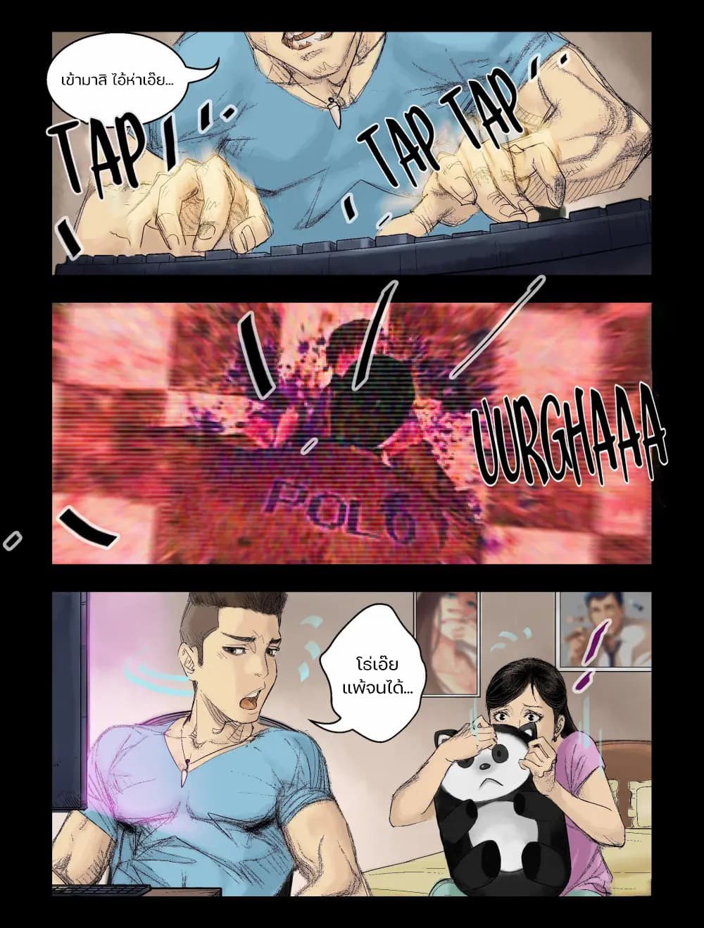 Zombie World page 5